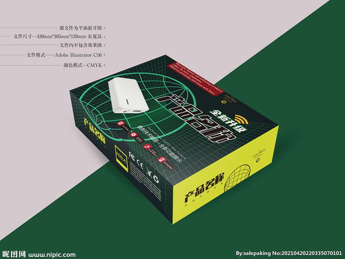 電子產品包裝 平面圖圖片
