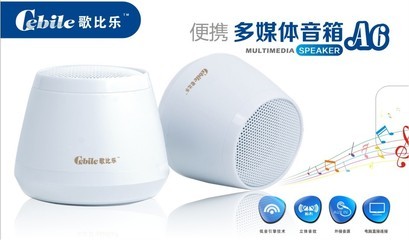 【歌比樂A6塑膠金屬鋼網(wǎng)設(shè)計(jì)USB供電/便攜式迷你小音箱】價(jià)格,廠家,圖片,其他影音電器,深圳市騰尚科技-