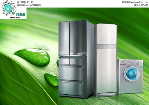 家用電器海信廣告設計PSD素材免費下載，盡在紅動網
