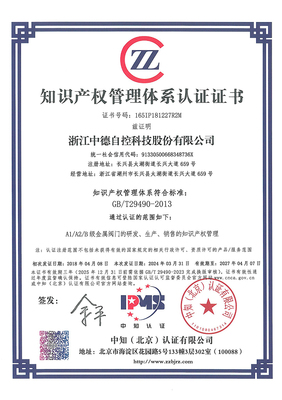 品牌中德知識產權服務 跨越國界的專業守護