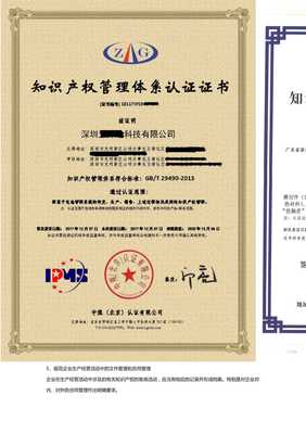 知識產權管理體系認證 提升企業核心競爭力的重要服務